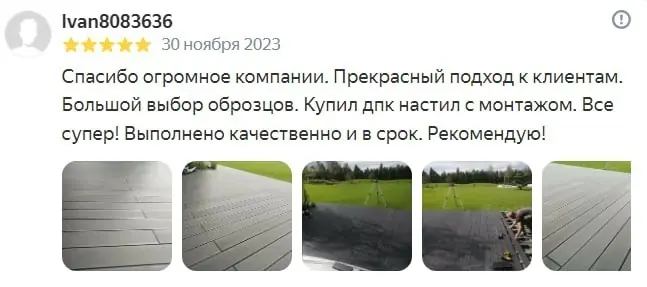 Отзыв