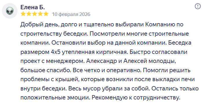 Отзывы об АКББАРТЕР -беседка под ключ с барбекю